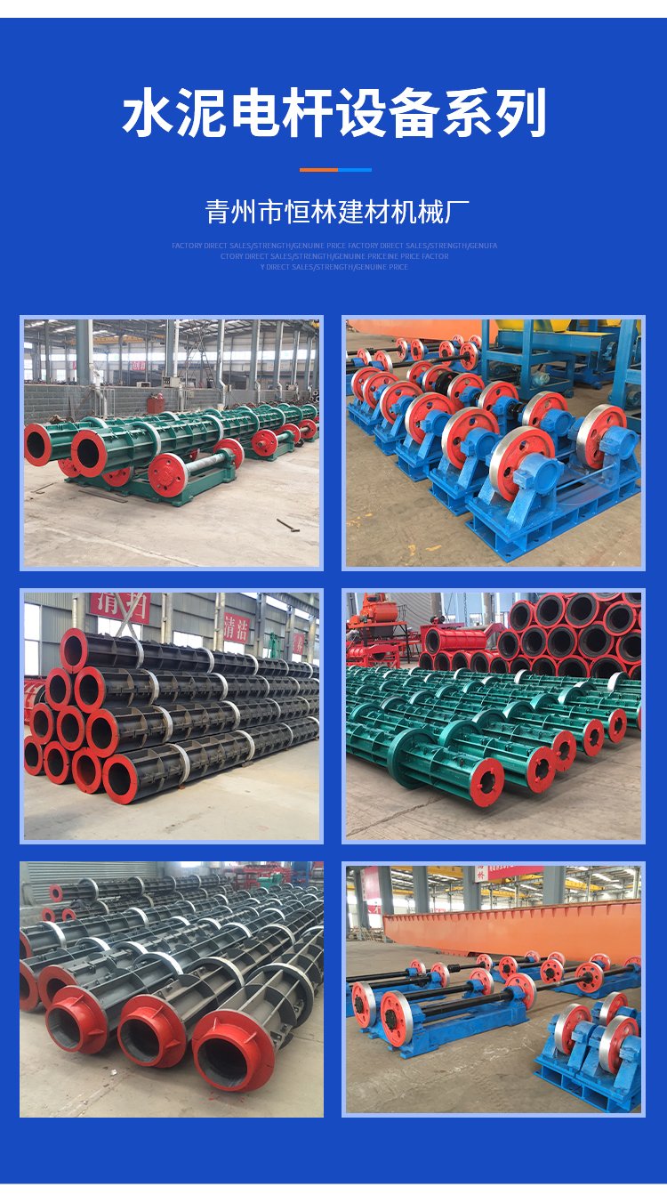 水泥电线杆设备 建材生产加工机械的维护之道与恒林机械的简单哲学